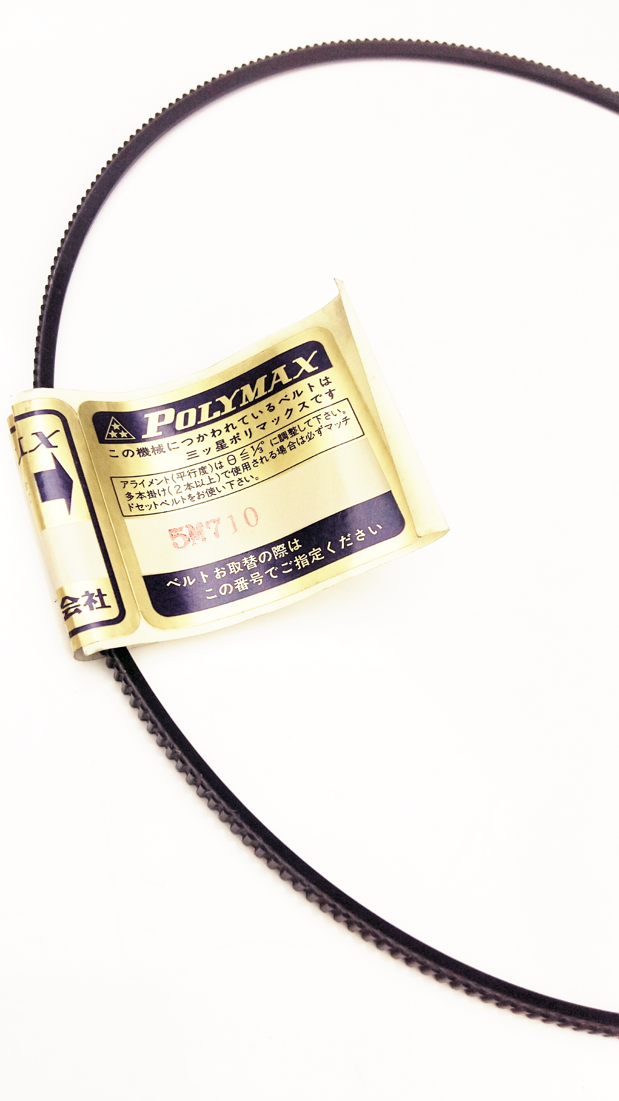 Polymax V-Belt 5M710 Metric